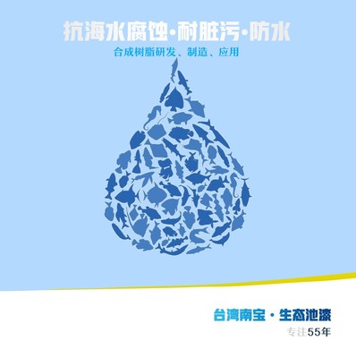 澳洲龍蝦育苗養(yǎng)殖池漆與海水養(yǎng)殖技術創(chuàng)新研發(fā)